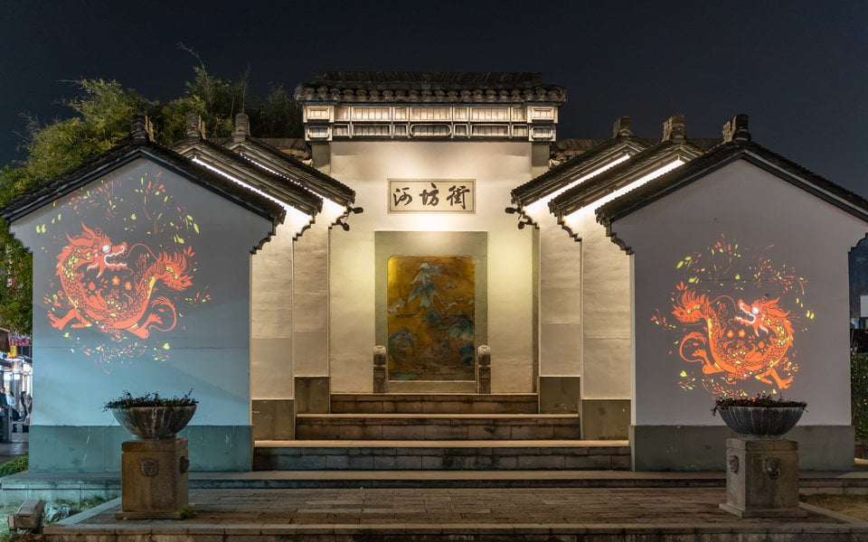 Night view of Hefang Street