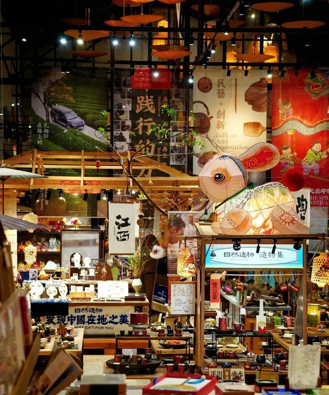 Colourful lanterns, traditional toys and craft displays inside Ziran Zaowu