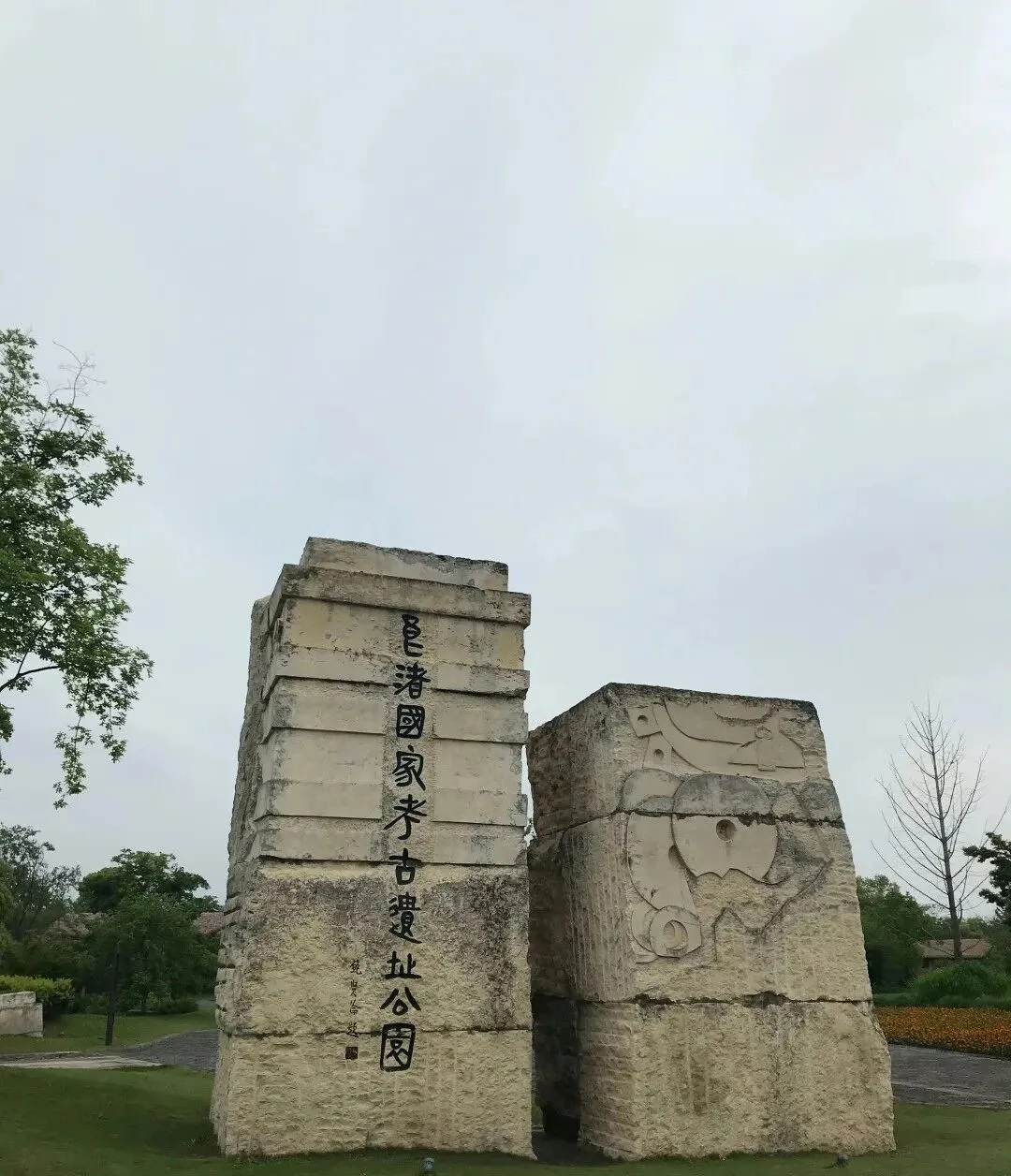 Stone entrance markers for the Archaeological Ruins of Liangzhu City park